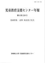 第12号(2017)