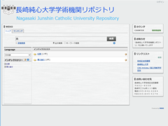 長崎純心大学学術機関リポジトリ