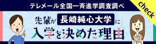 テレメール-全国一斉進学調査調べ