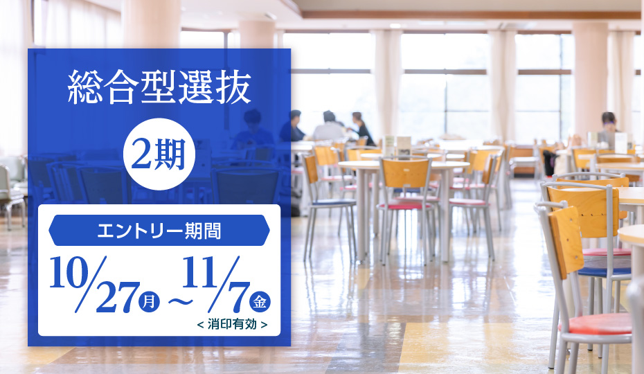 https://www.n-junshin.ac.jp/univ/news/2025_ao2/