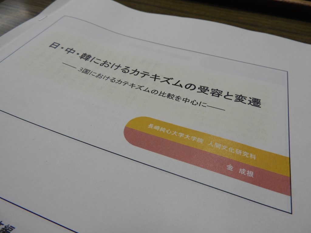 大学院 博士論文公開発表会のご報告 長崎純心大学