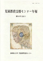第16号(2021)
