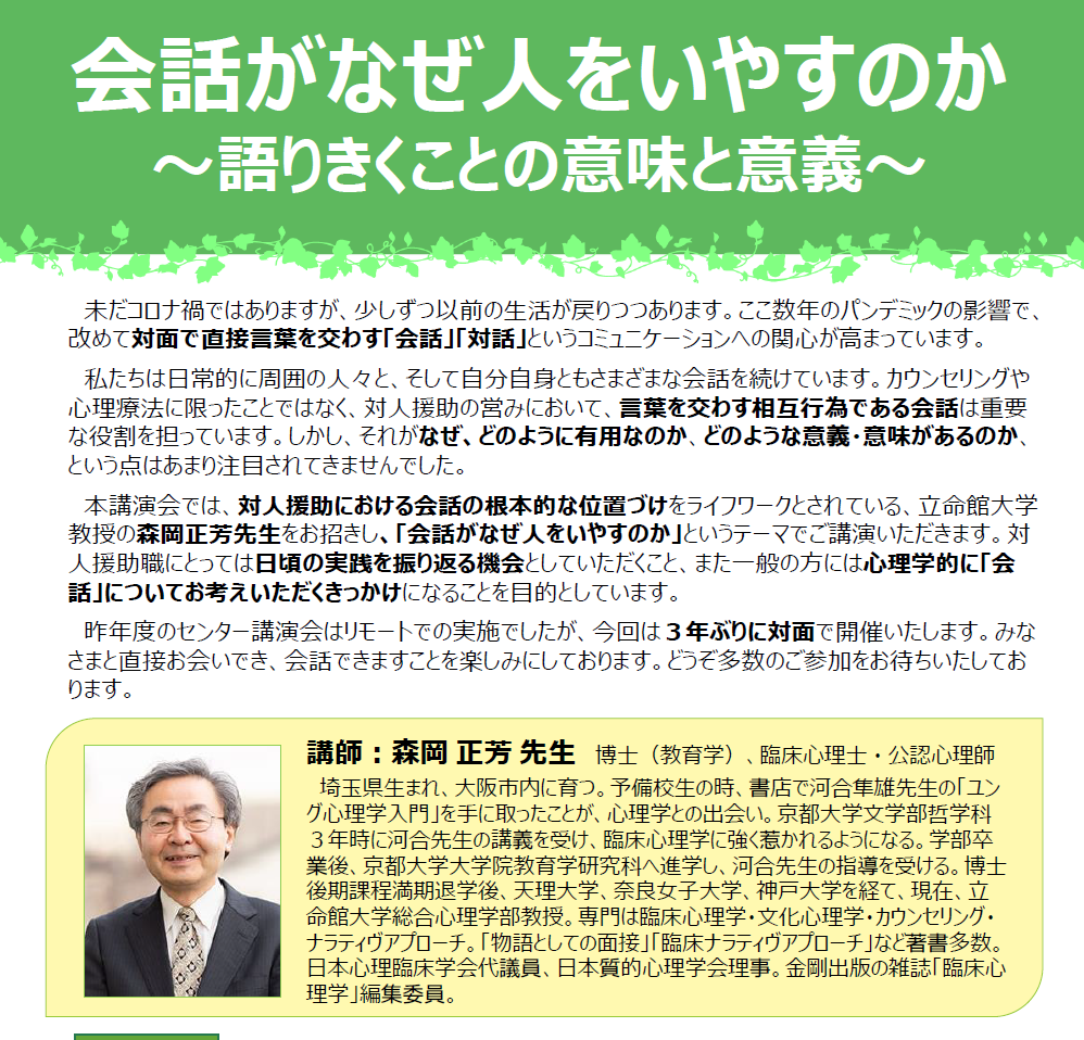 運命学カウンセラー根本沙璃　超開運セミナー　占い師・カウンセラーが自然体セミナー 根本沙璃 占い師・カウンセラーが自然体で成功する秘密のセミナー