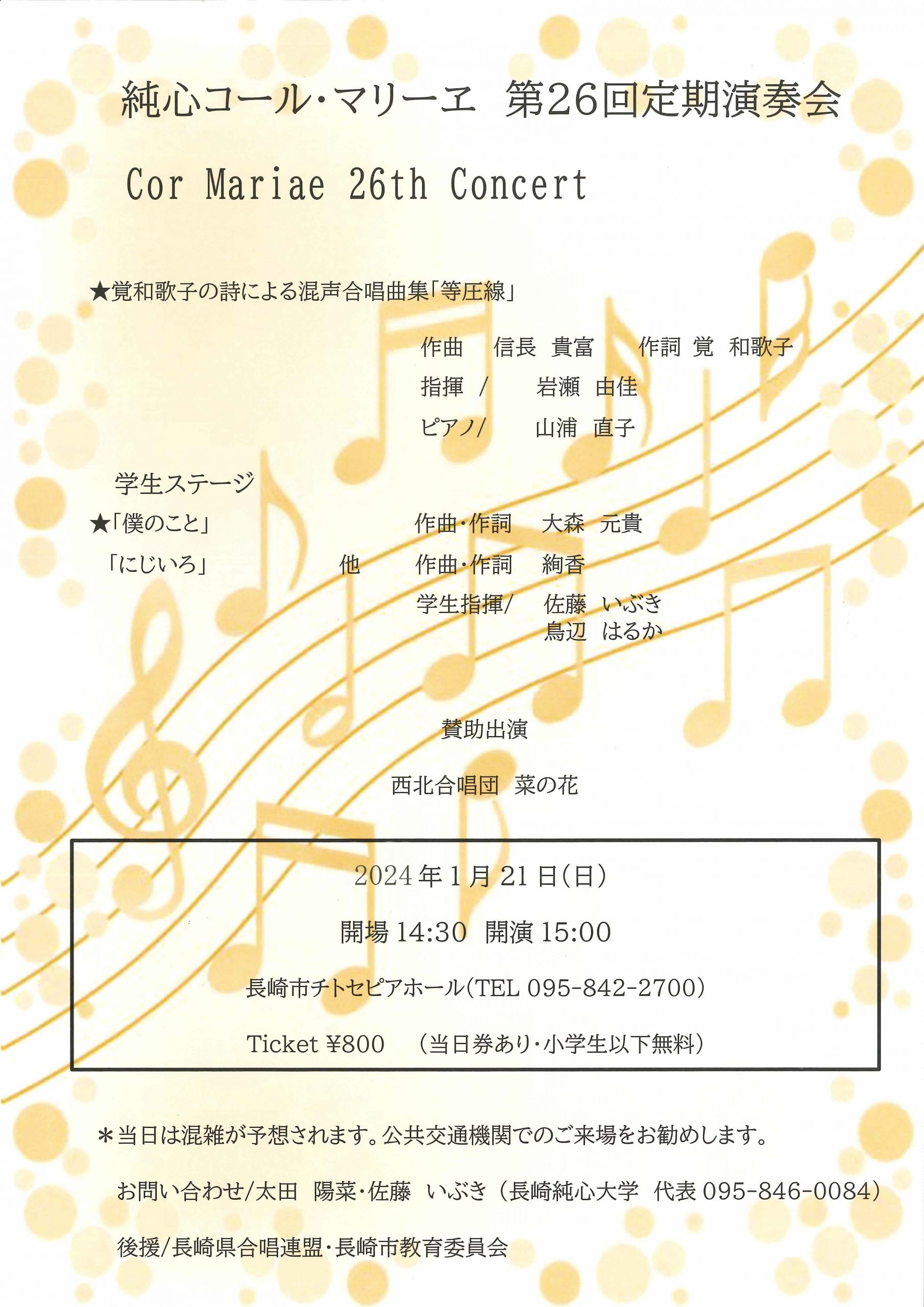 響け ユーフォニアム第8回定期演奏会ゴールド受賞記念グッズ楽譜