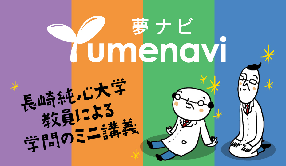 夢ナビ