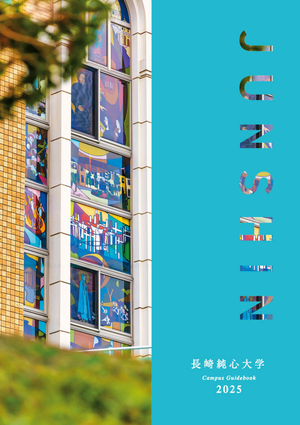 デジタルパンフレット 大学案内