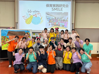 保育実践研究会